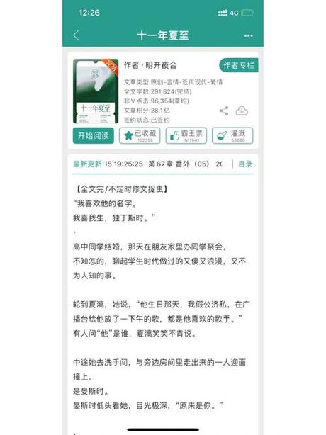 十一年歌词，《十一年歌词》解析与欣赏