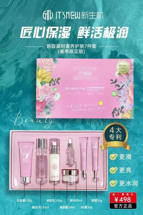 新生活化妆品怎么样，新生活化妆品怎么样，你需要知道这些！