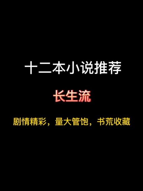 炼道长生：道法纯熟，炼神长生