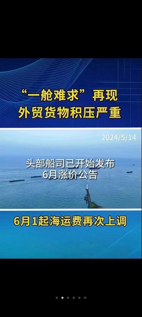 海运费，海运费涨价！如何降低采购成本？