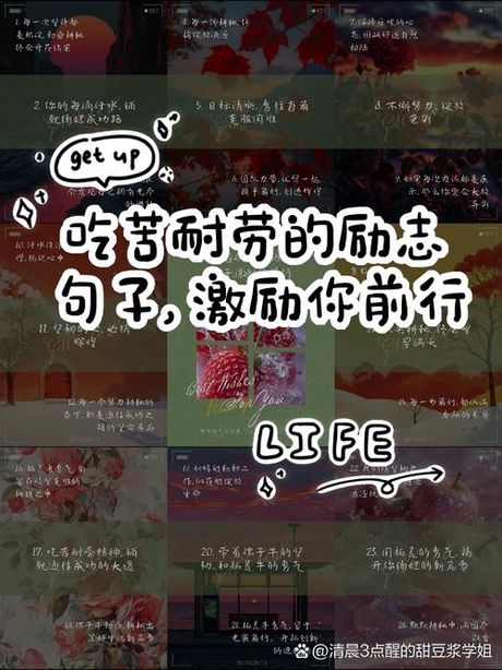 工作格言，热血激励的工作格言，激发你的潜能！