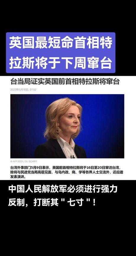 英国女首相，近期英国女首相有重要行动！