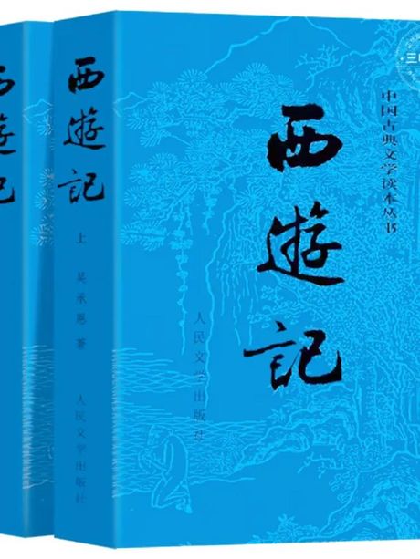 大唐西游记，【大唐西游记】- 古代文学经典