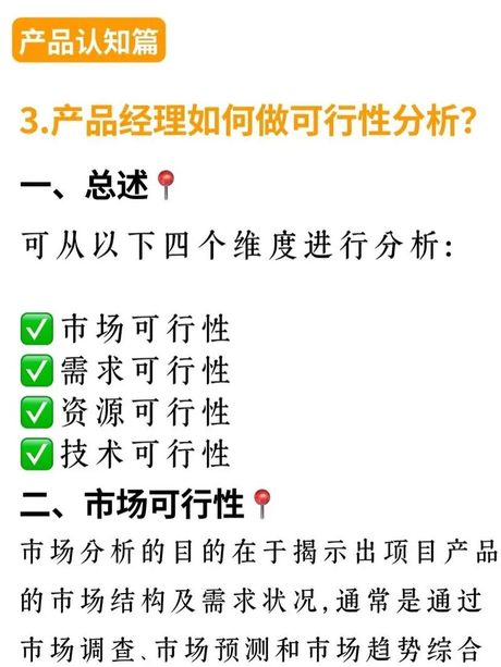 可行性分析包括，可行性分析包括的步骤及其重要性