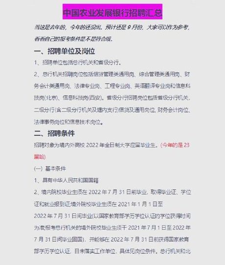 农业发展银行待遇，农业发展银行待遇详解