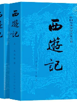 大唐西游记，【大唐西游记】- 古代文学经典