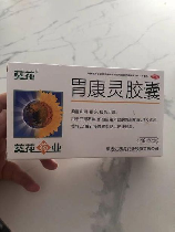 葵花胃康灵，葵花胃康灵，治疗胃病的有效良药