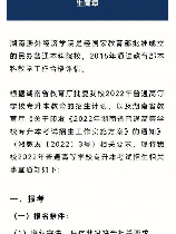 湖南涉外经济学院教务处：务实解决学生开学问题