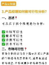 可行性分析包括，可行性分析包括的步骤及其重要性