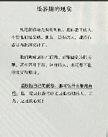 恋爱磨合期，恋爱磨合期-爱情道路上的常见问题及解决方法