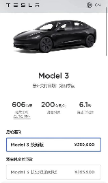 特斯拉model3降价，全新特斯拉Model 3降价上市！